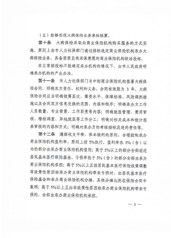津政办发2018 2号4