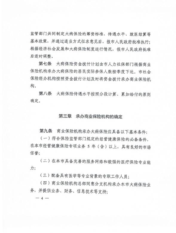 津政办发2018 2号3