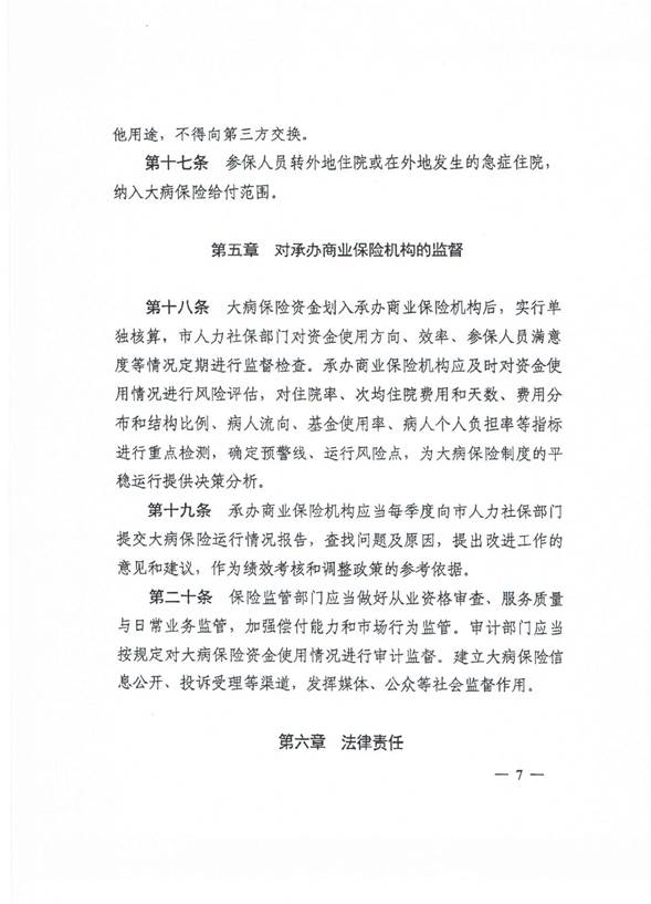 津政办发2018 2号6