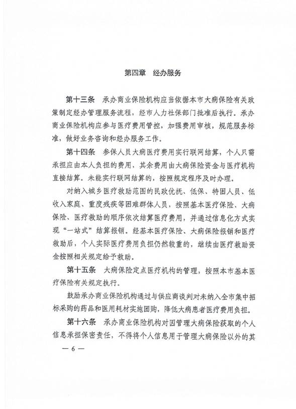 津政办发2018 2号5