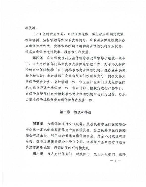 津政办发2018 2号2