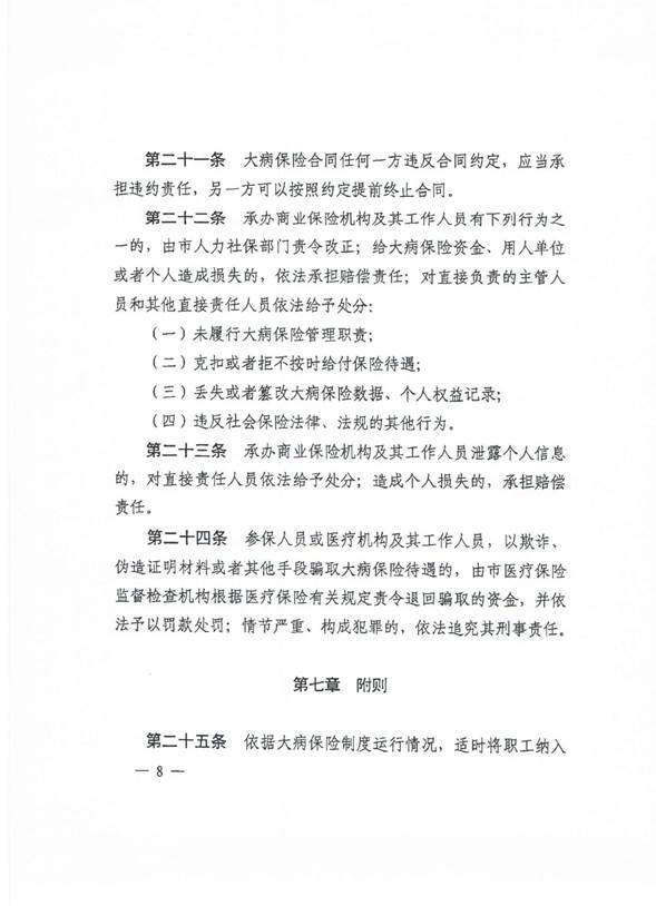 津政办发2018 2号7